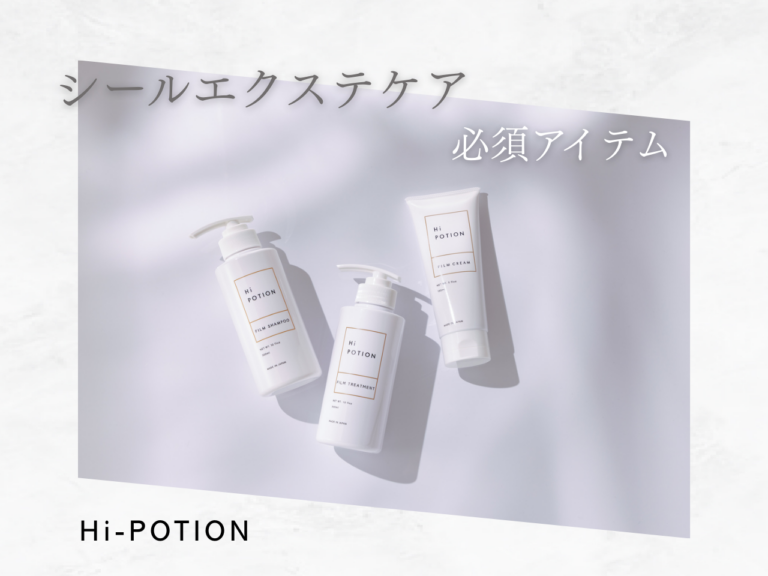 〈シールエクステの洗い方〉エクステを長持ちさせるシャンプーの仕方と選び方を紹介 ！