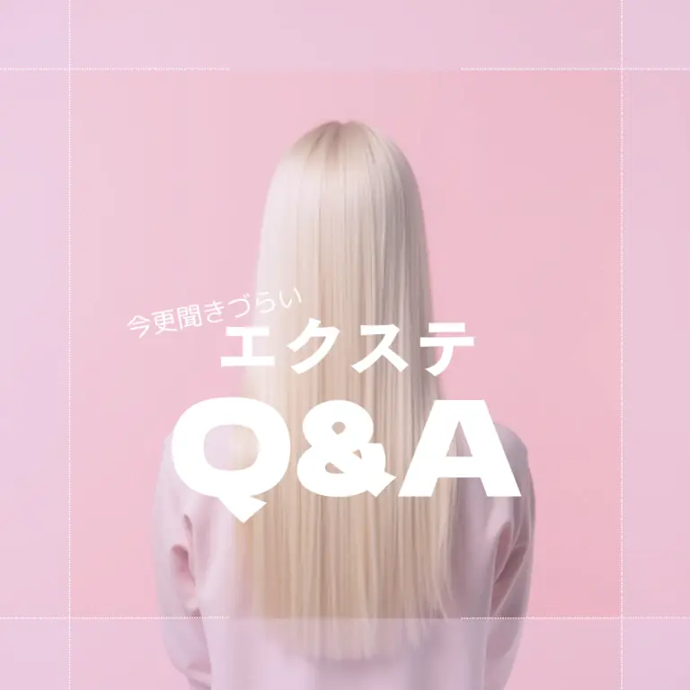 エクステとカラーは同じ日にできる？エクステをつけたままでもOK？エクステカラーについて徹底解説